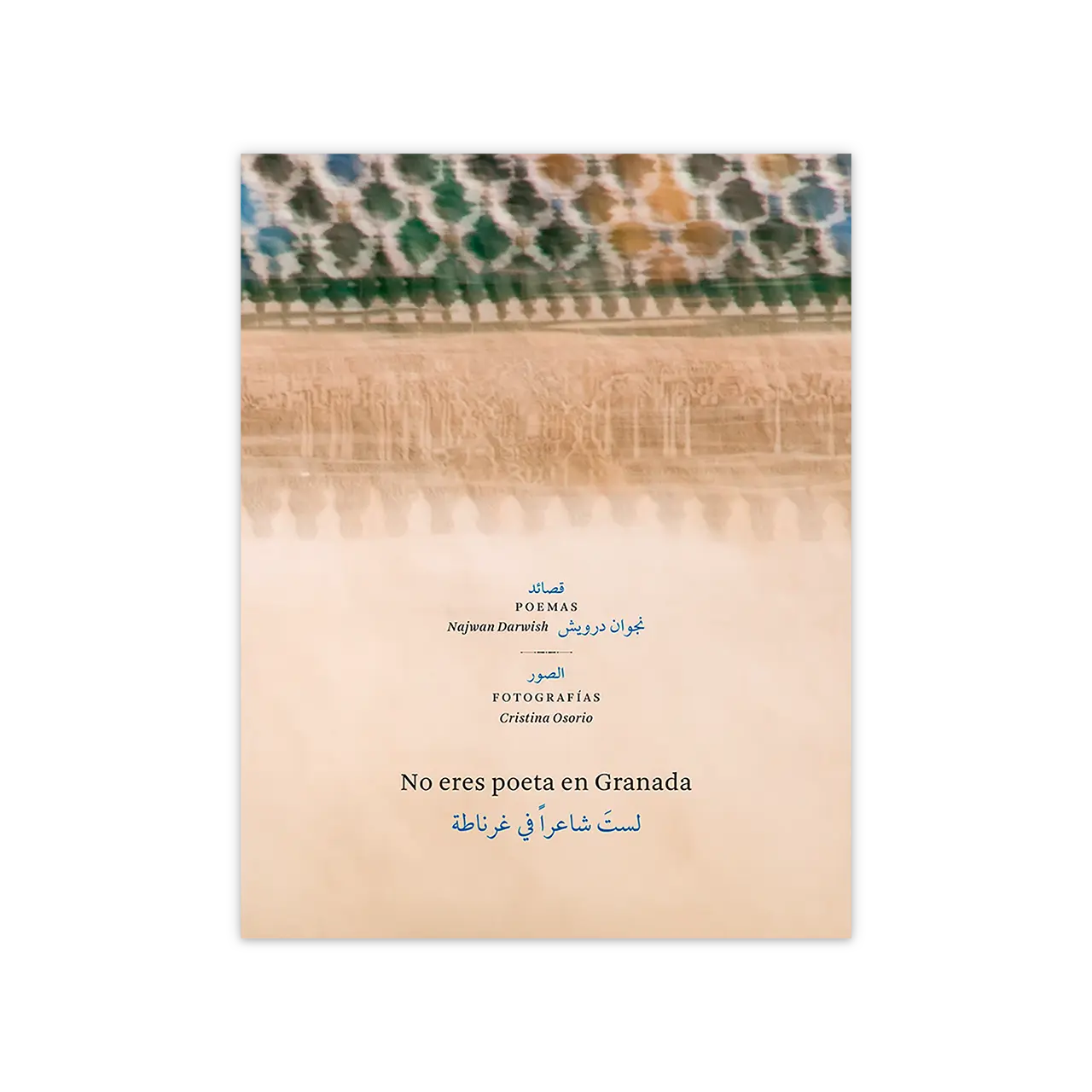 No eres poeta en Granada